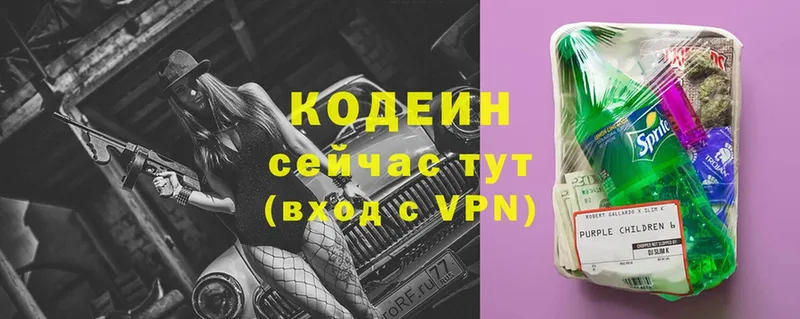 купить наркоту  darknet как зайти  Кодеин Purple Drank  Орлов 