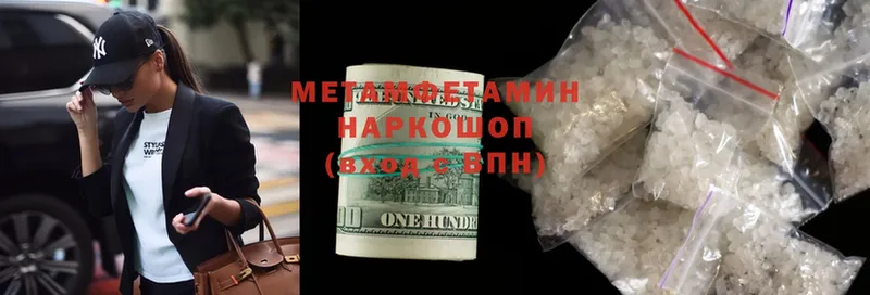 Метамфетамин Methamphetamine  Орлов 